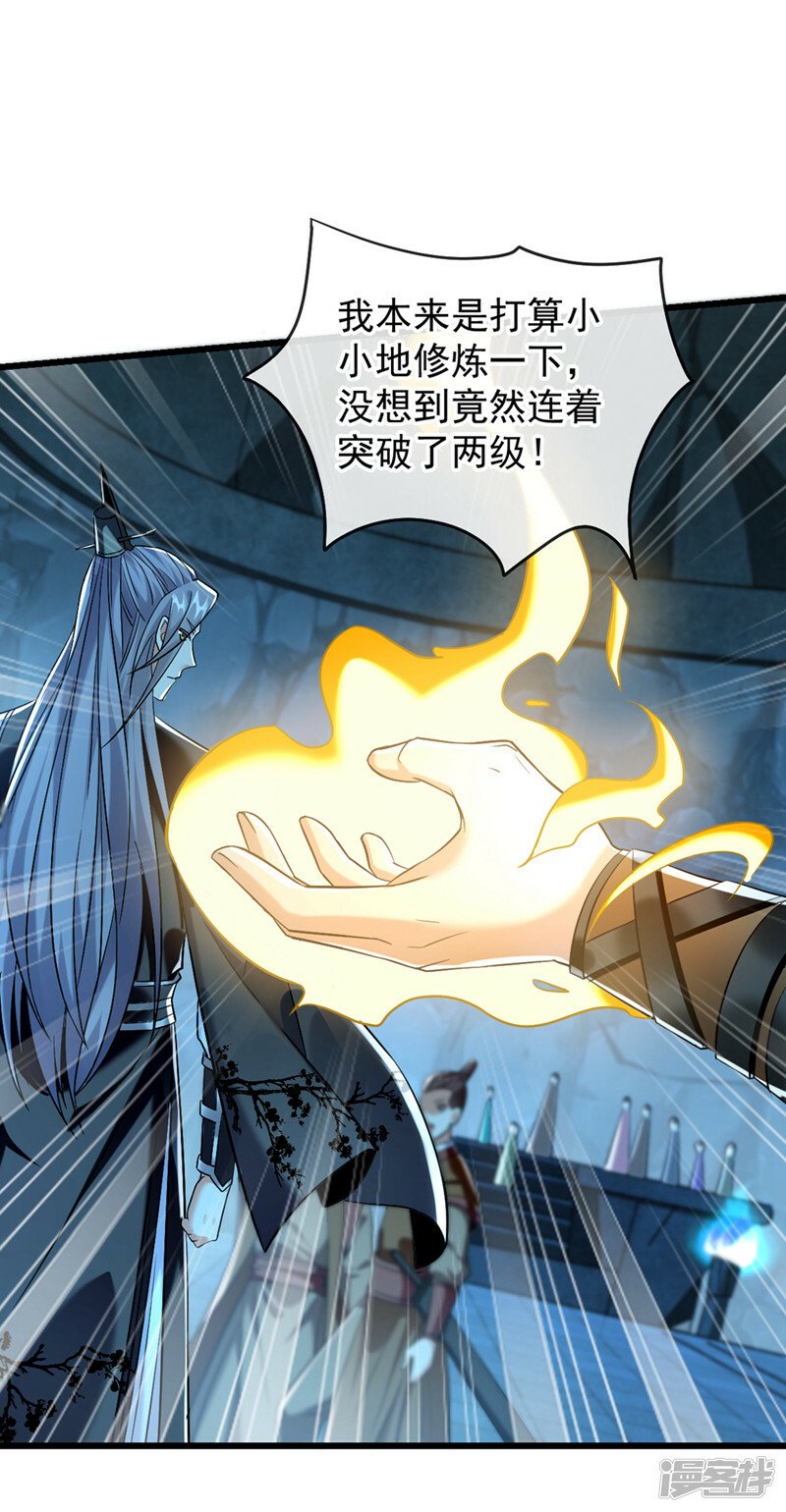 第84话 封印与魔族有关？！16