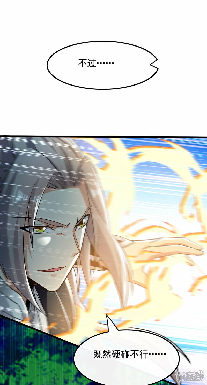 第100话 绝不能轻看此人！8