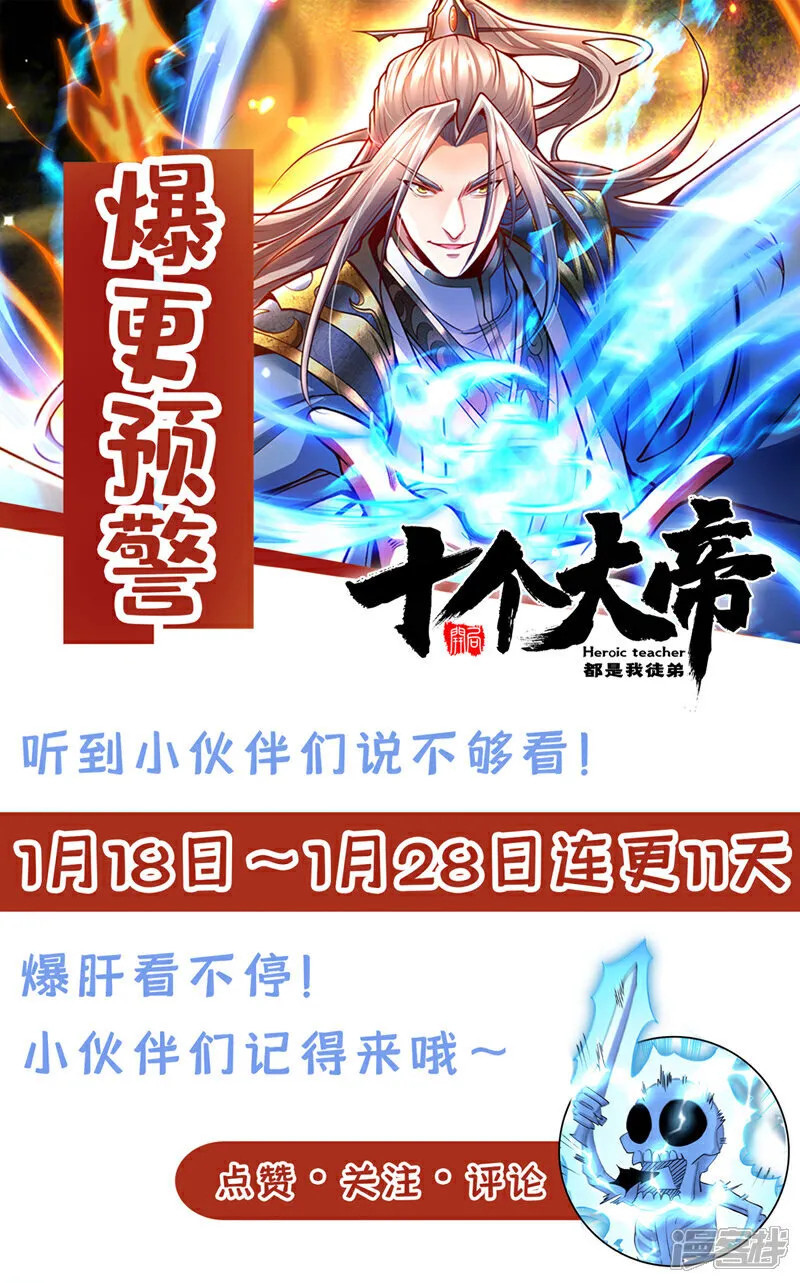 第236话 这残魂…有点意思43