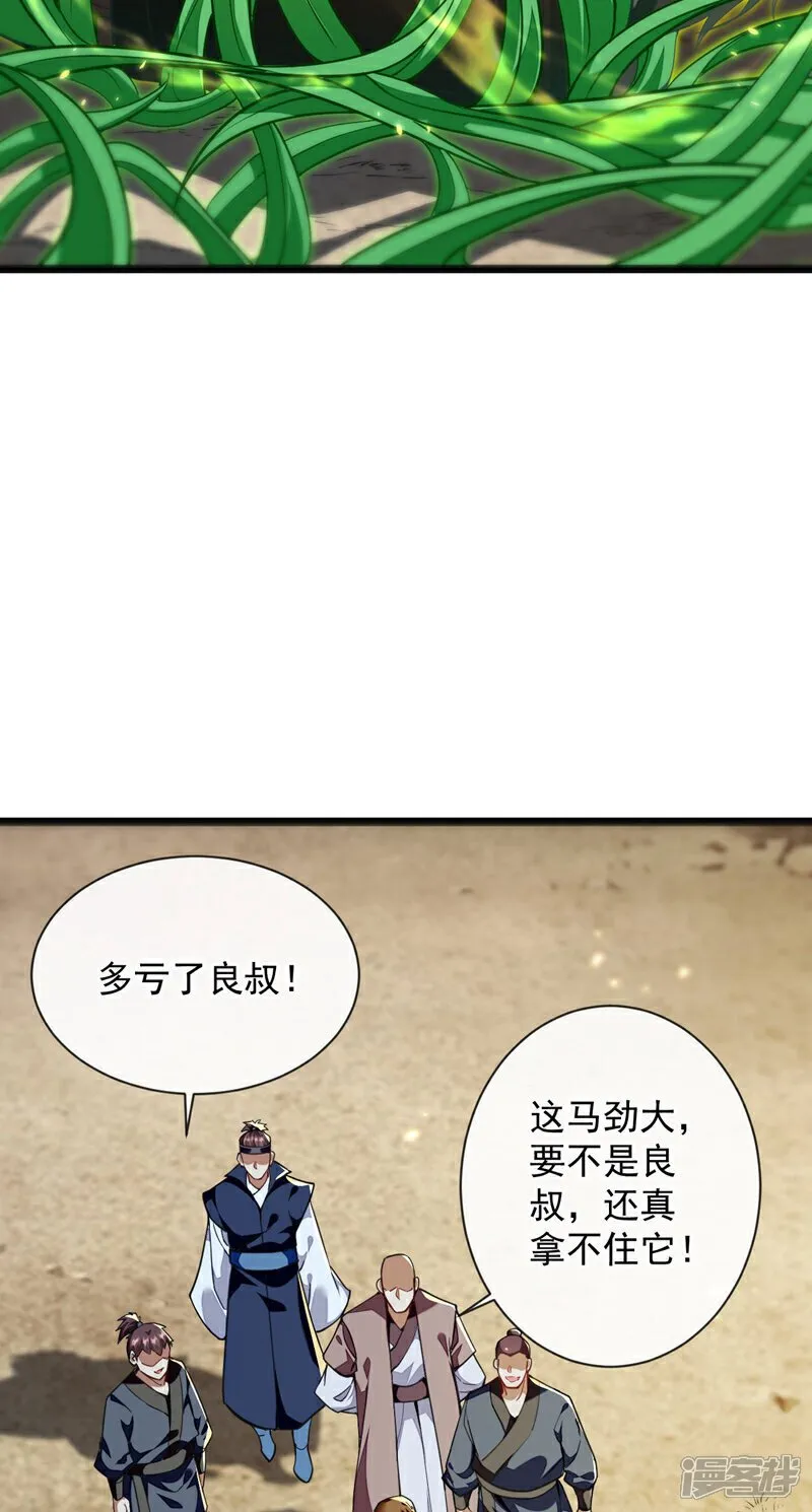 第226话 此地就是无上神界？28