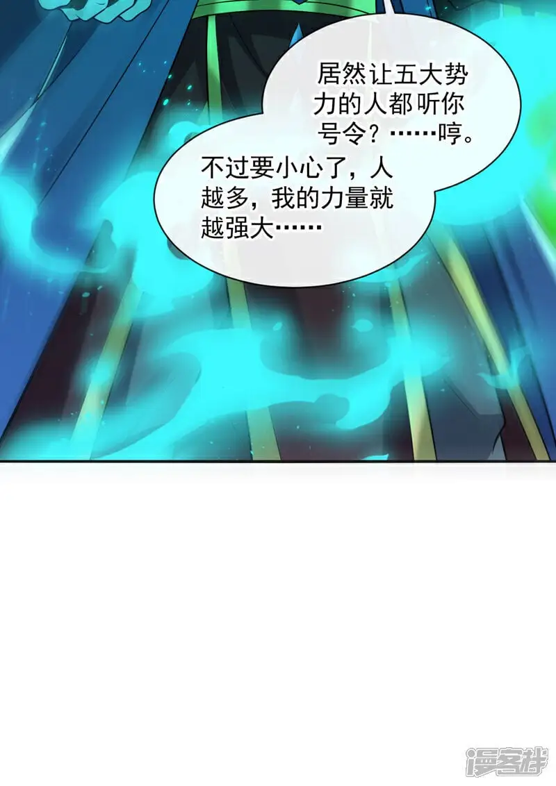 第173话 来替本座开路！41