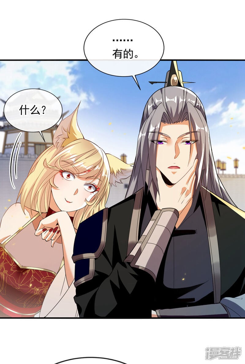第165话 有点不对劲！3