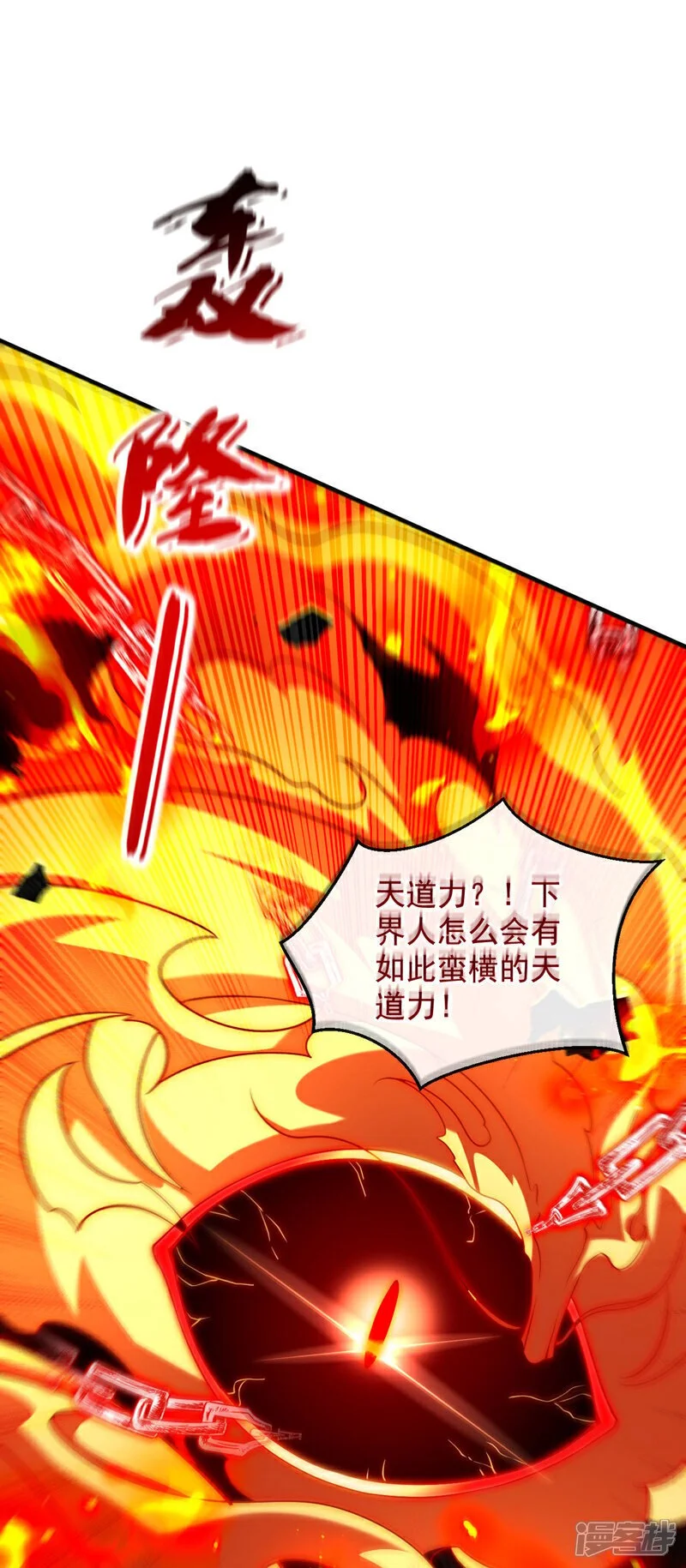 第210话 负隅顽抗！42