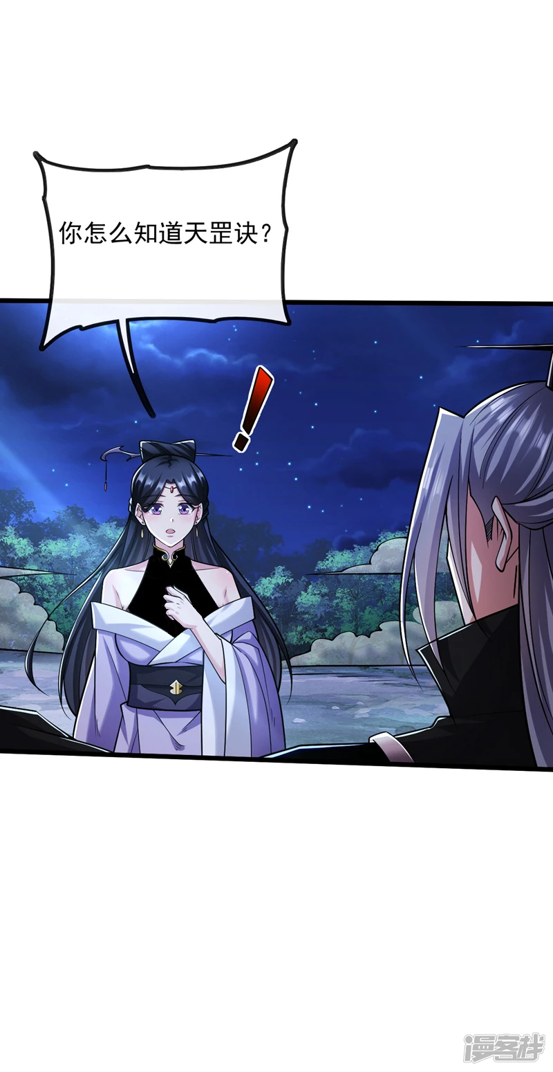 第36话 天罡诀！龙爪拳32