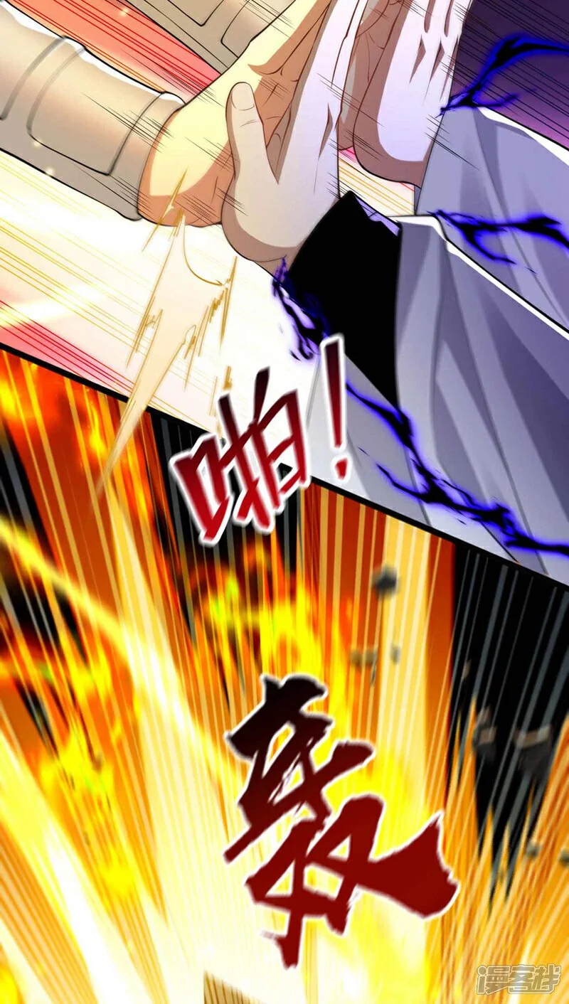 第207话 取你们性命之人！23