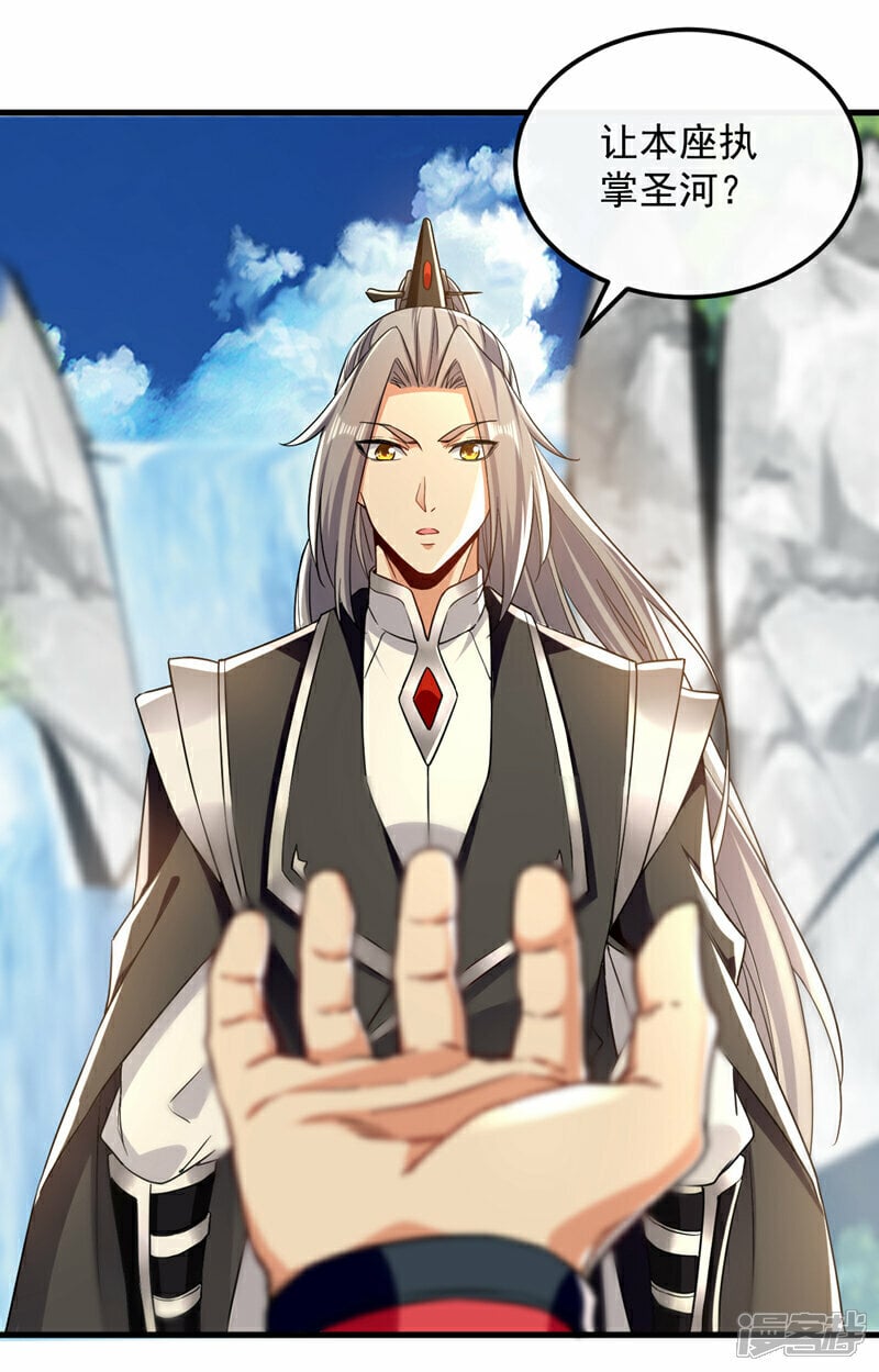 第105话 让我执掌圣河？5