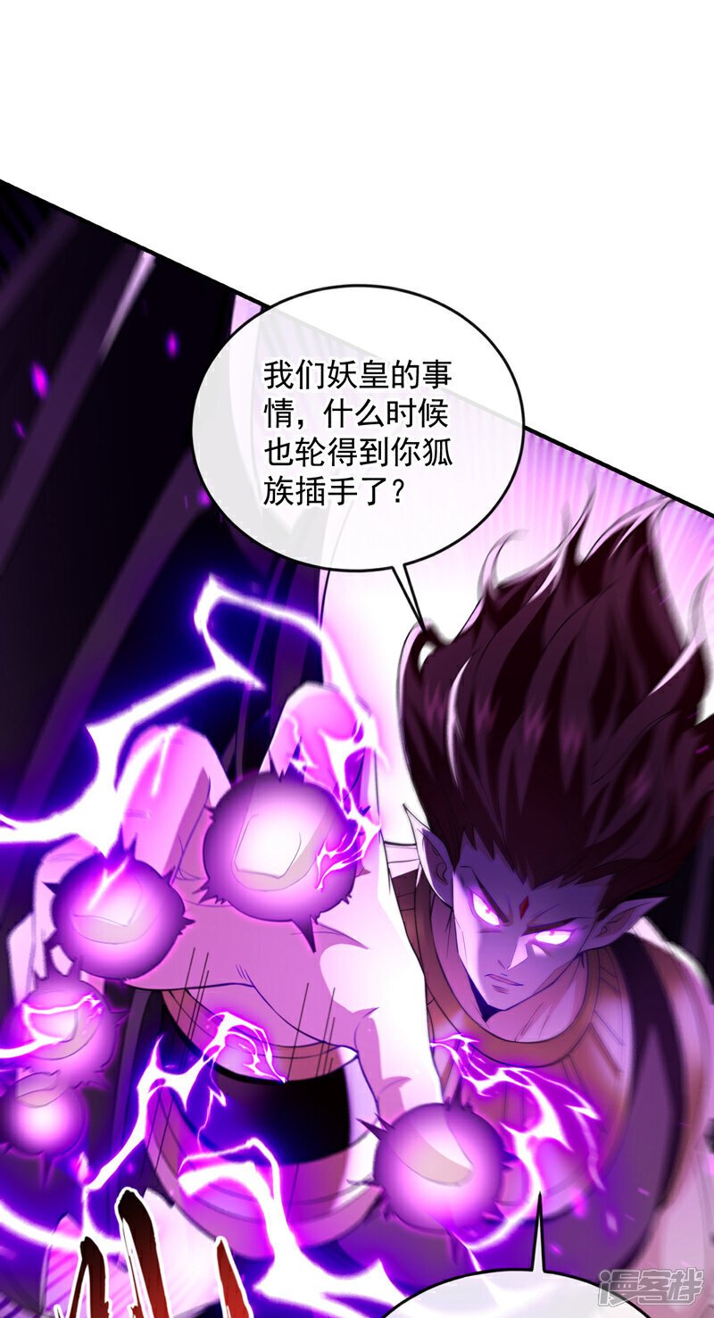 第161话 护法？不必了！43