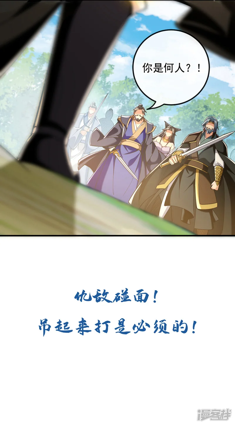第24话 终于逮到你了…43