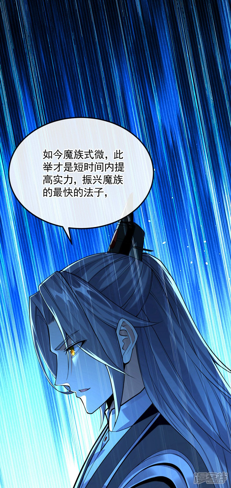 第91话 人魔交界处？！9