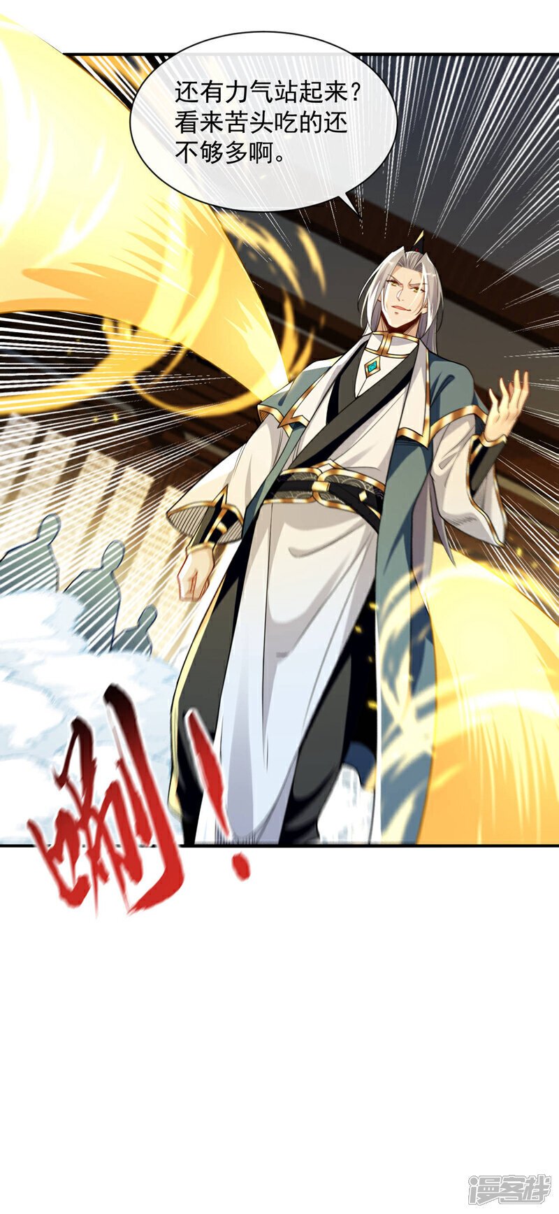 第143话 苦头吃的不够多？14