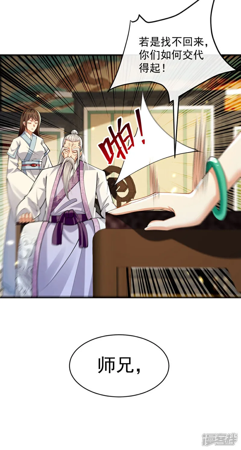 第264话 走？急什么！38