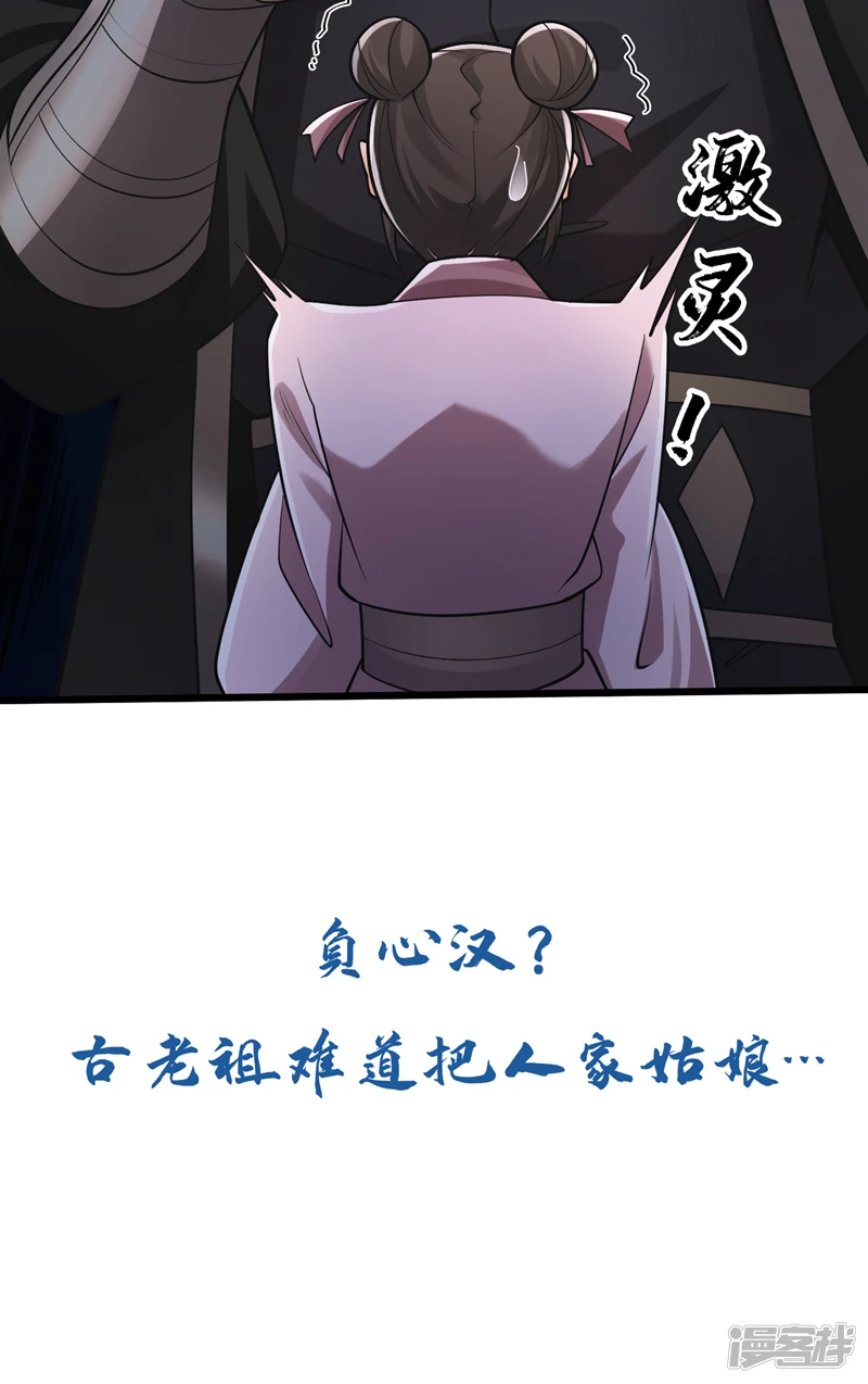 第33话 姑娘可曾见过家父？37