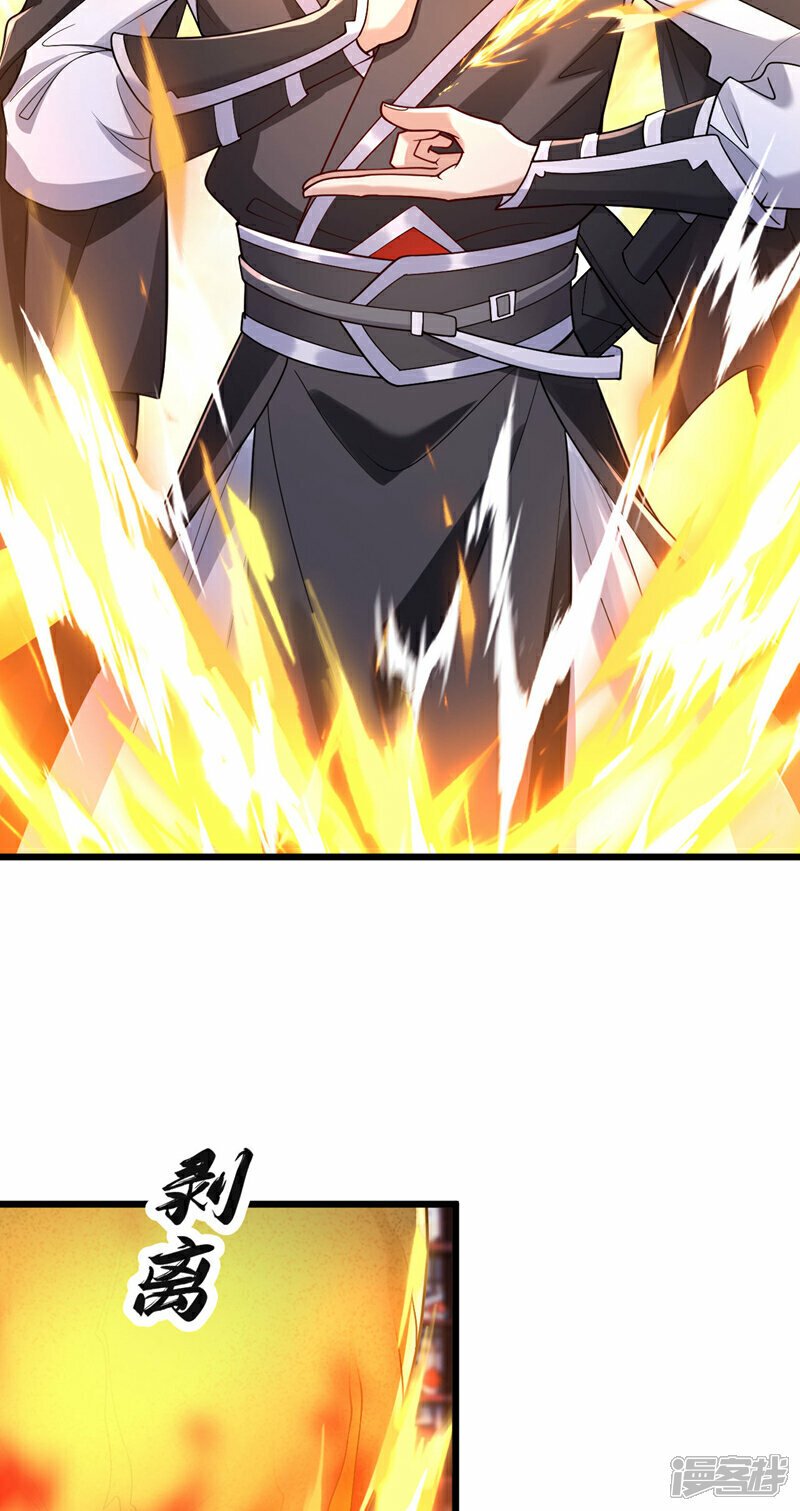 第99话 圣河试炼？！22
