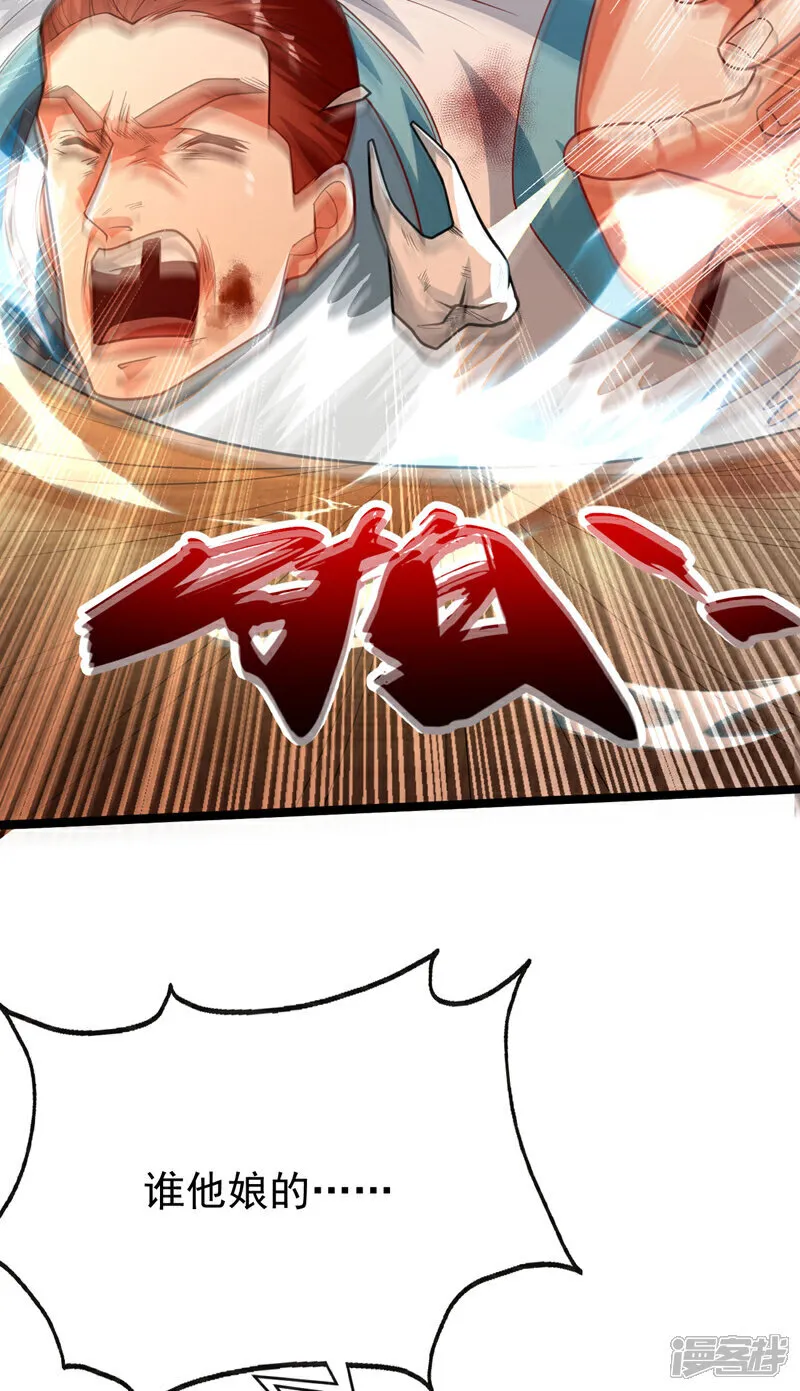 第270话 别挡本座的道！15