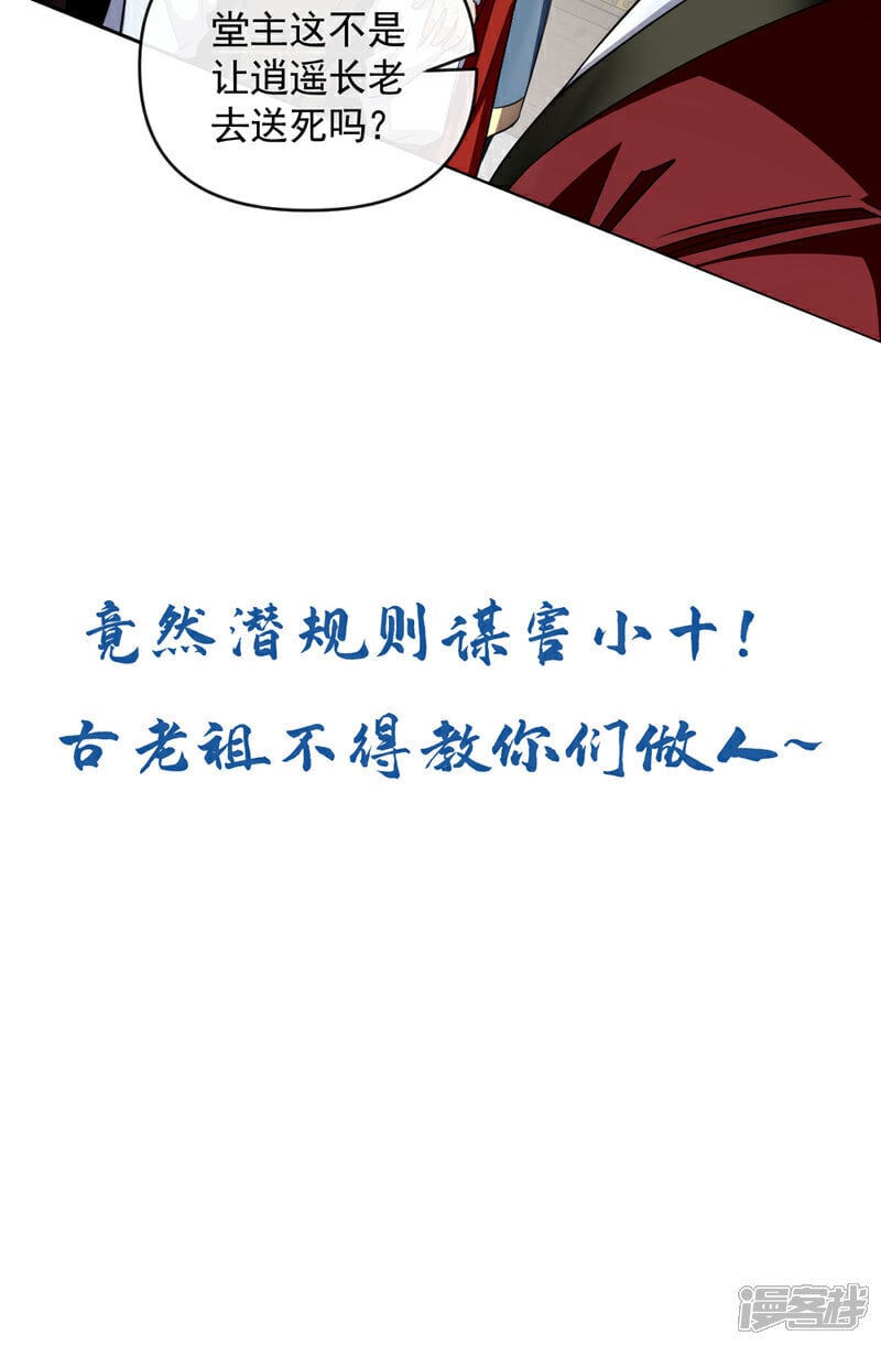 第151话 这股气息…是他！34