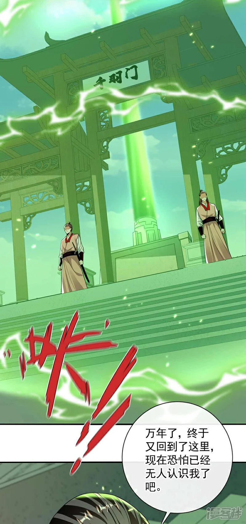 第183话 对付古玄尘？！14