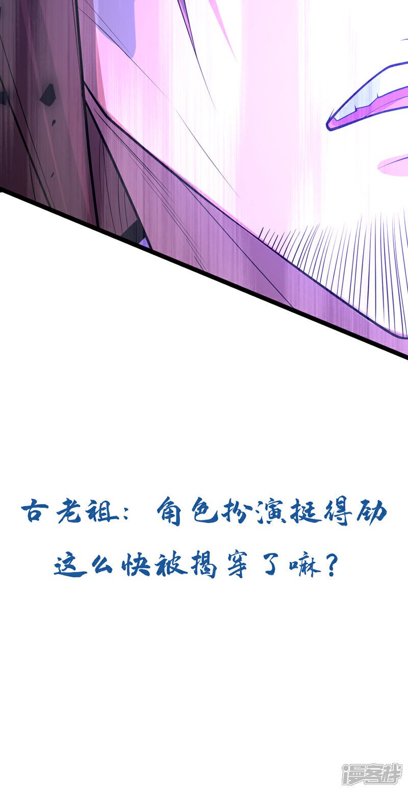 第136话 封印血脉气息？！40
