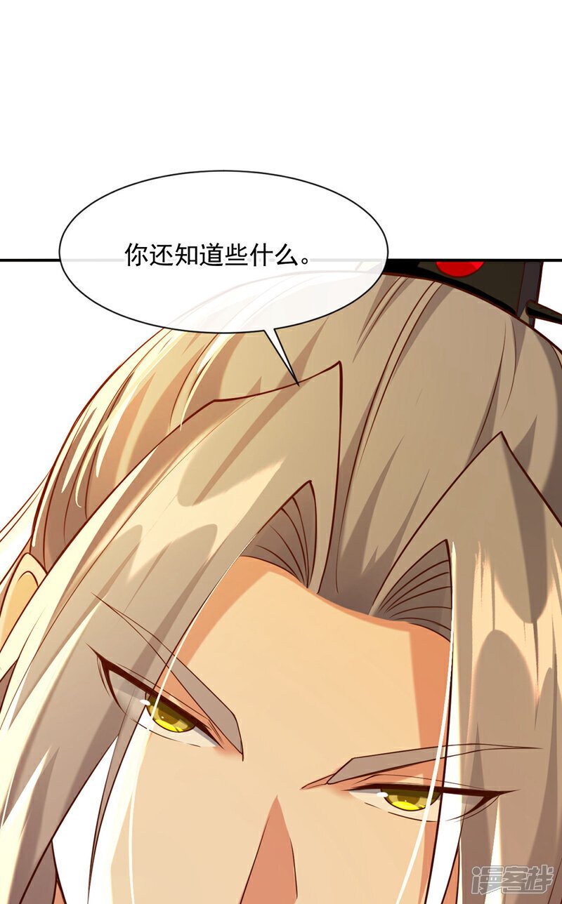 第135话 原来就是你们！32