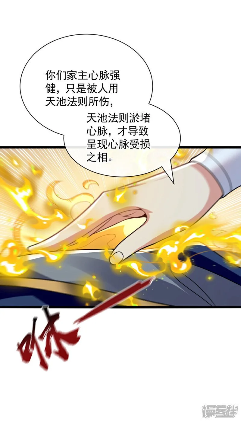 第193话 为何不肯用药？12