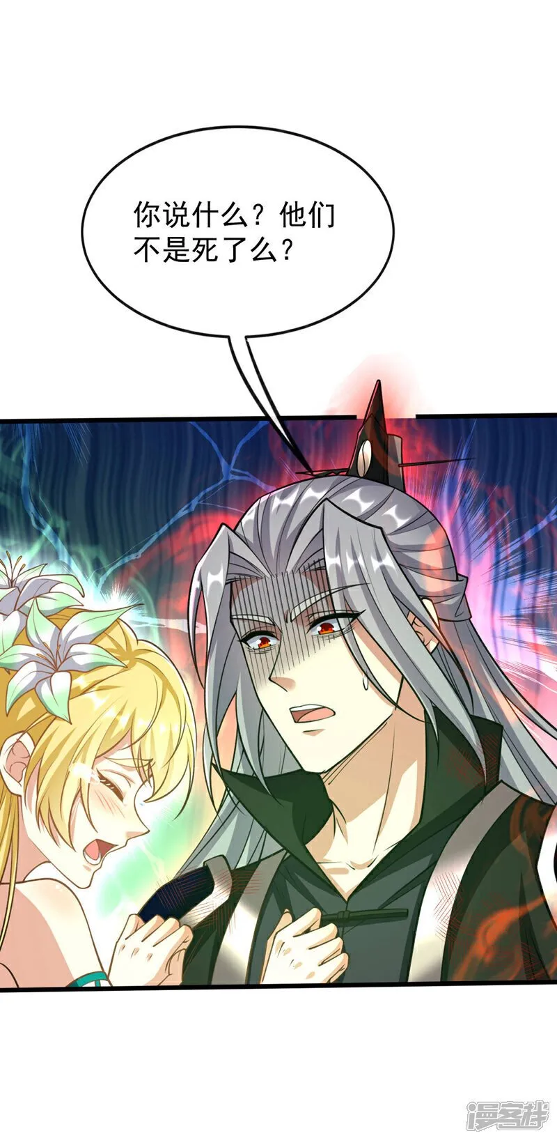 第223话 本座要让他偿命！22