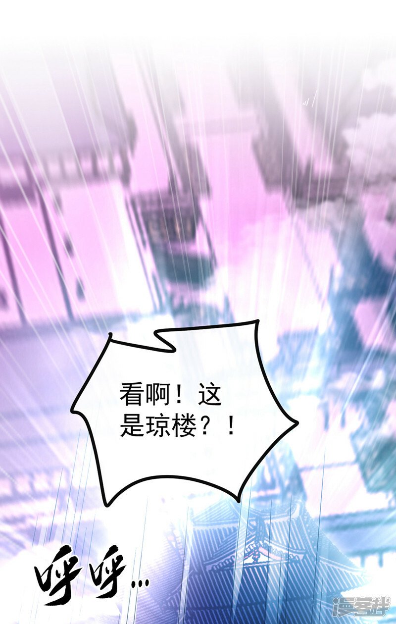 第84话 封印与魔族有关？！1