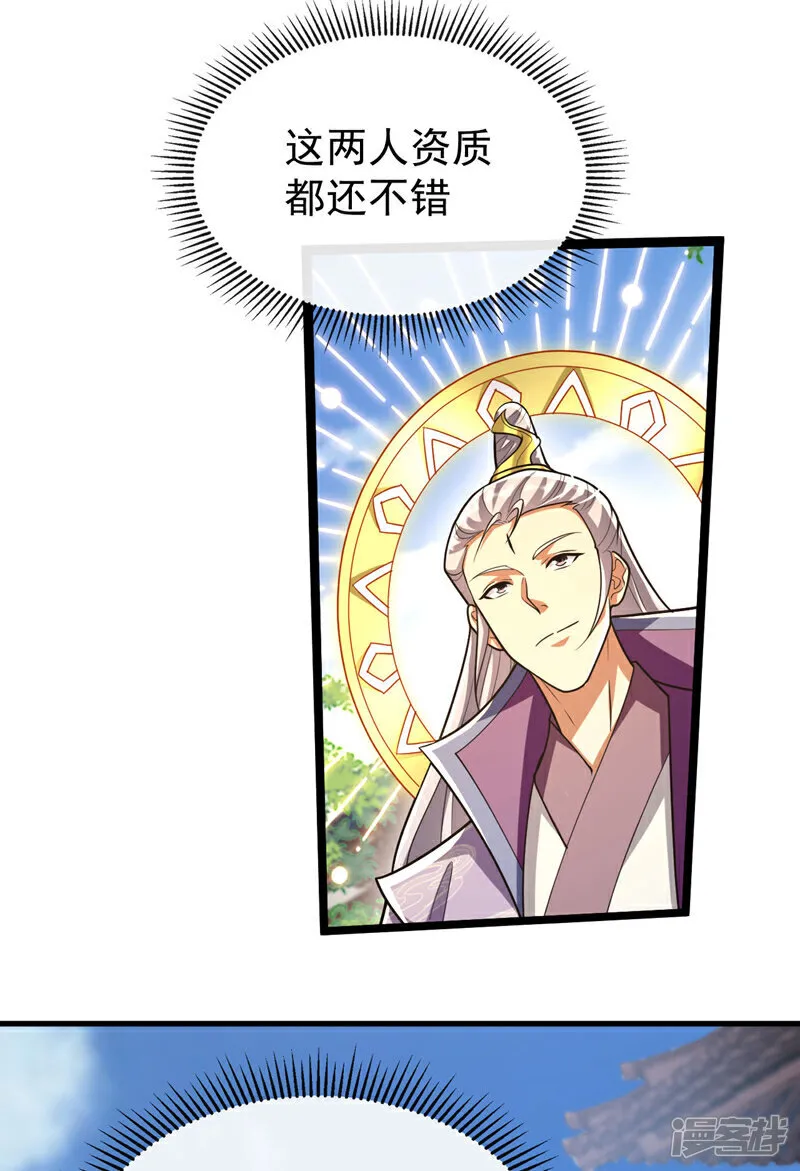 第238话 本座替你灭了便是6