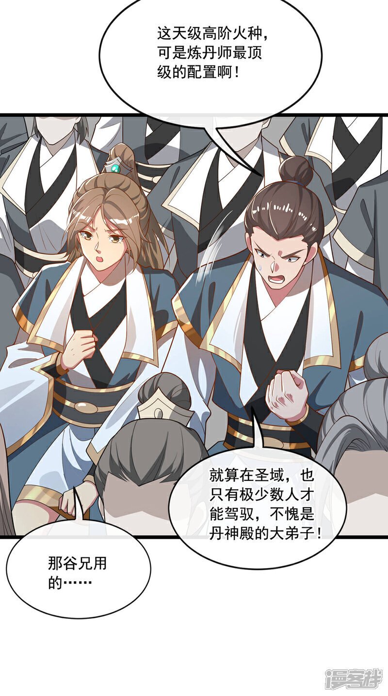 第129话 准备好死了吗？！37