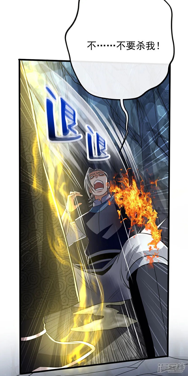第262话 你们一个也跑不了！37