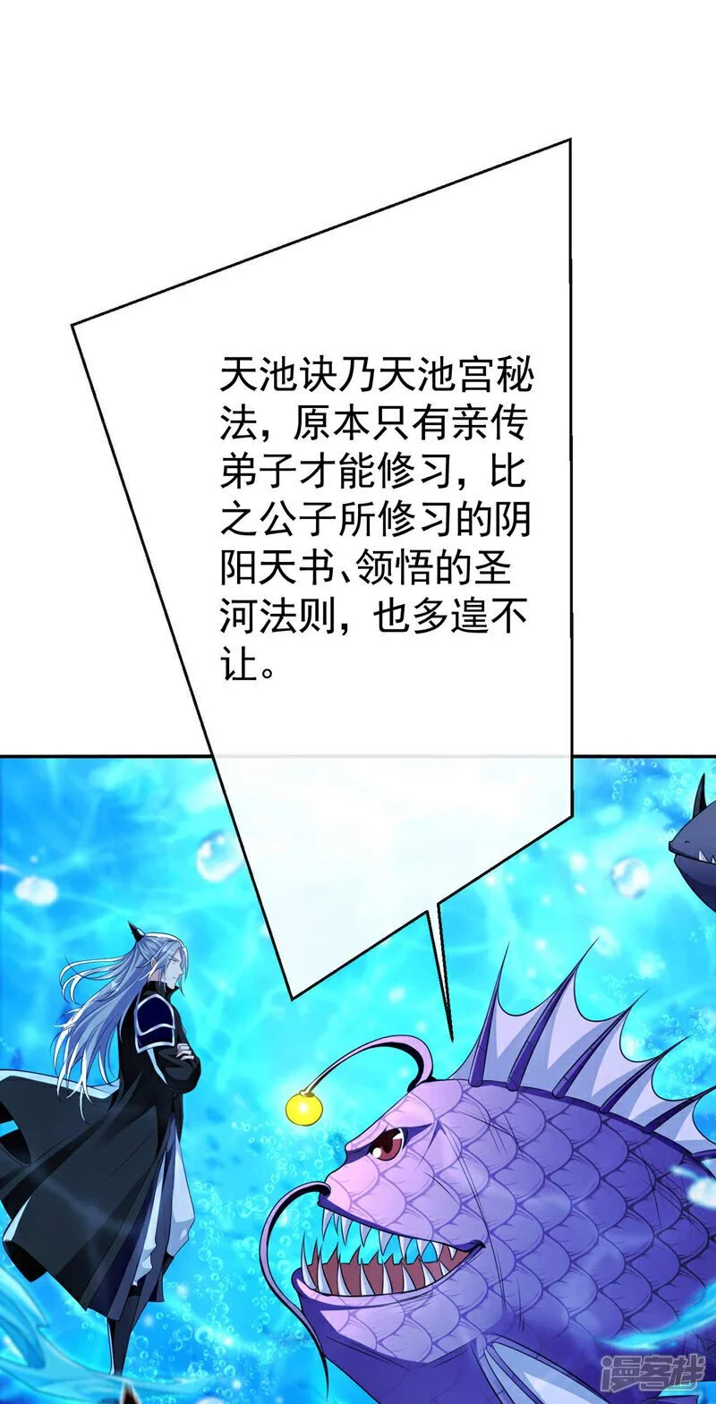 第191话 这对本座有何好处！18