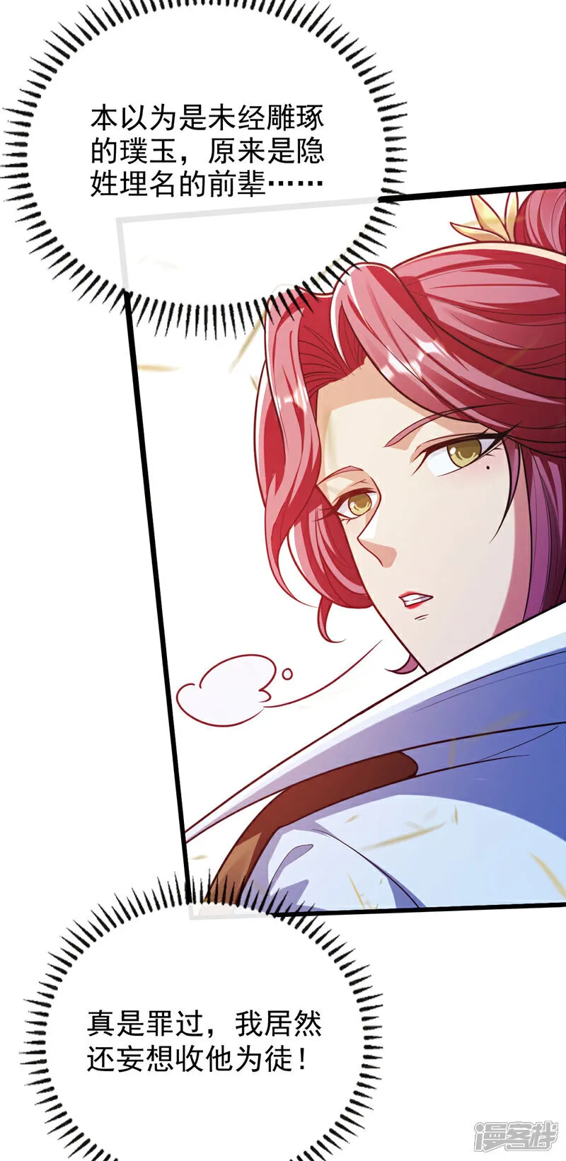 第254话 该给个交代吧！7