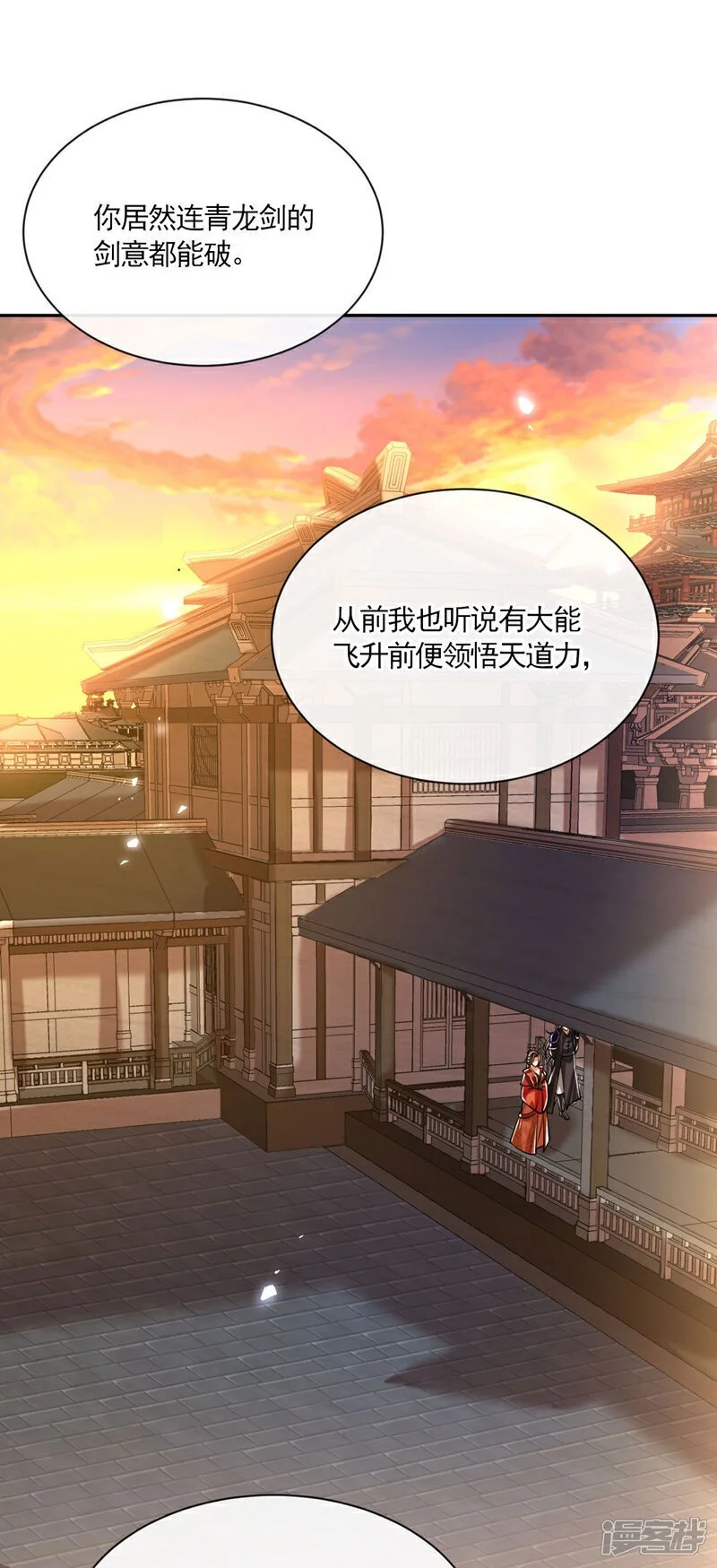 第215话 各位还有何指教？23