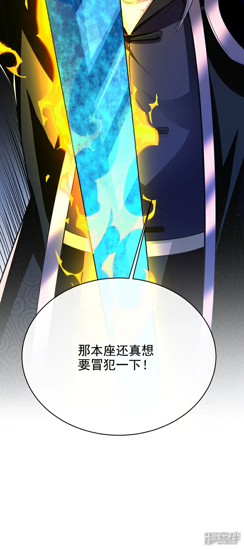 第252话 有本事就来抢！9