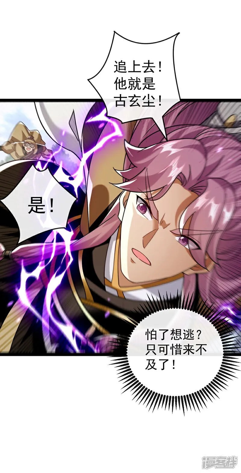第309话 是你们在找我？17