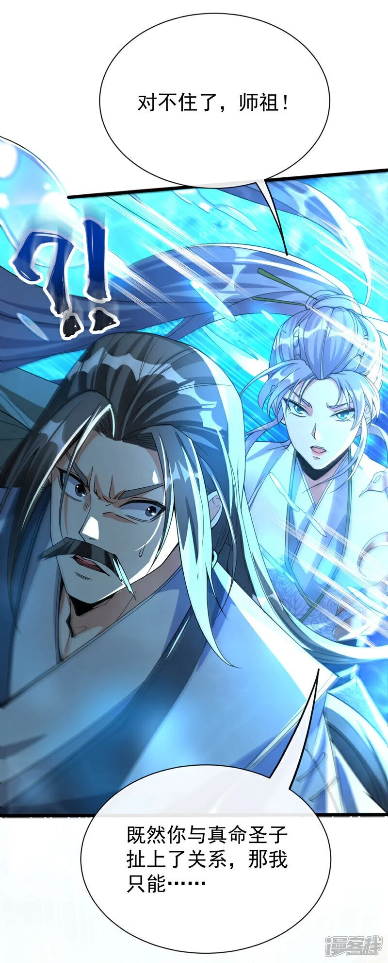 第188话 凭你们几个吗？！4