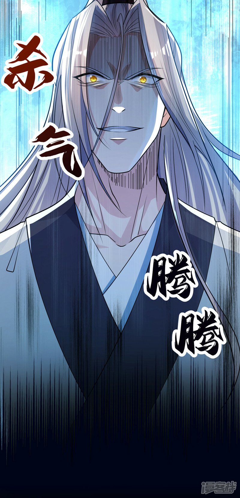 第95话 想杀本座？有趣！23