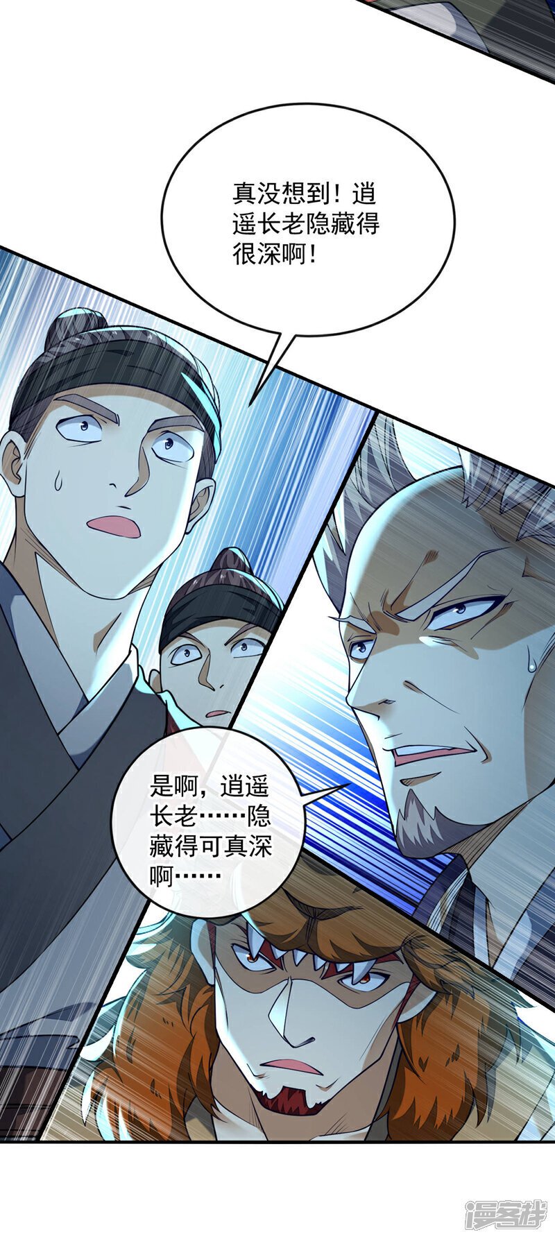第152话 没丢本座的颜面25
