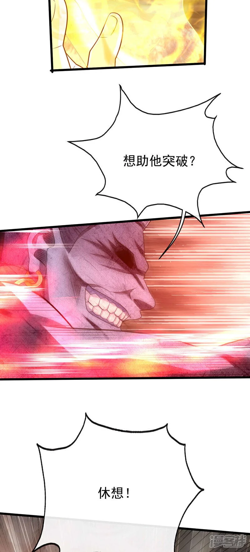第221话 祭炼修为突破！18