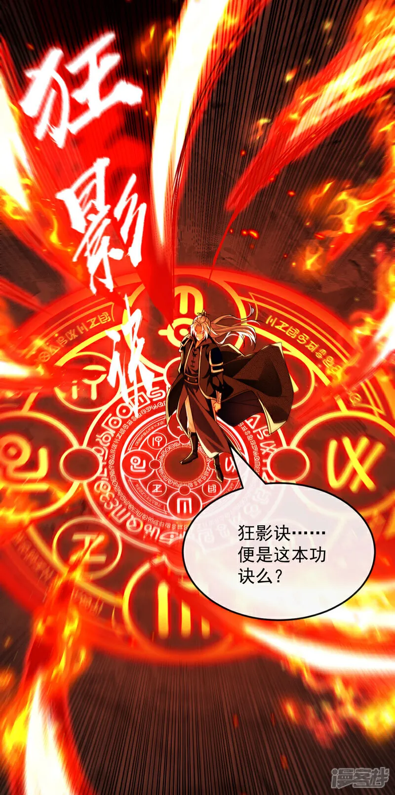 第272话 预判本座的攻击？37