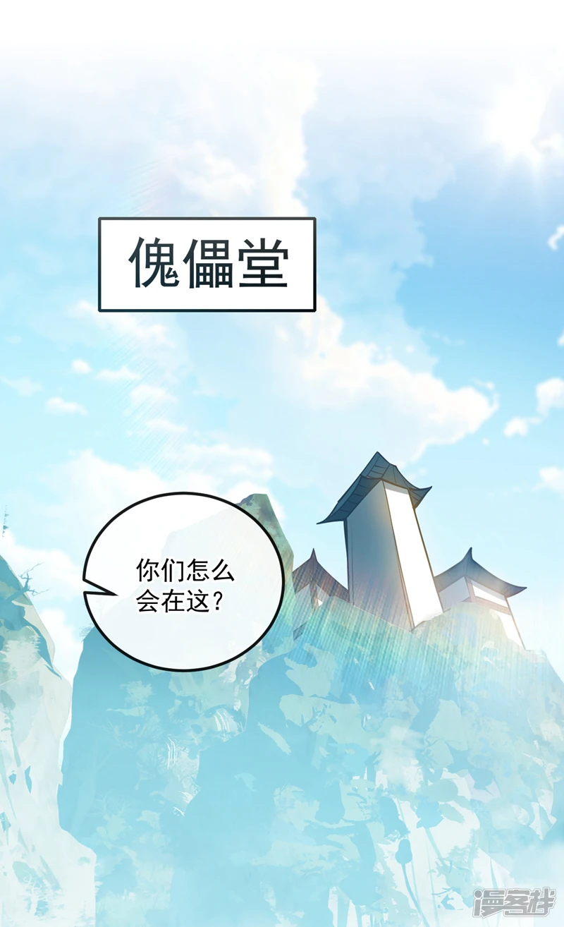 第56话 随本座一起三修8