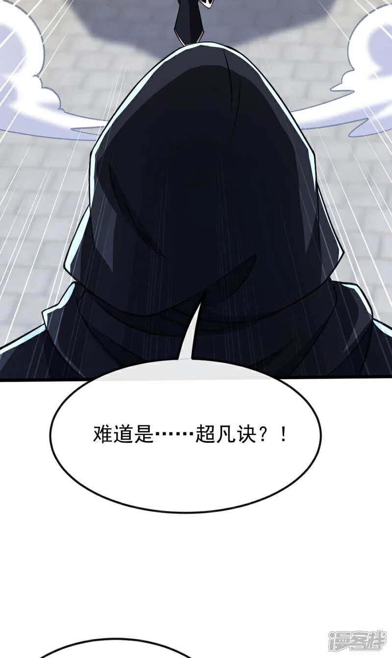 第253话 你的剑招有问题！11