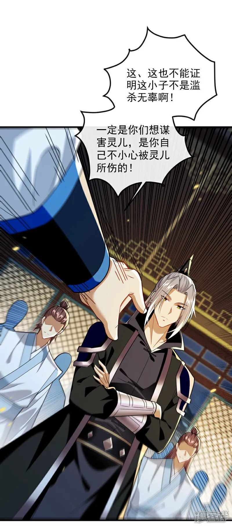 第266话 这力度瘙痒都不够36