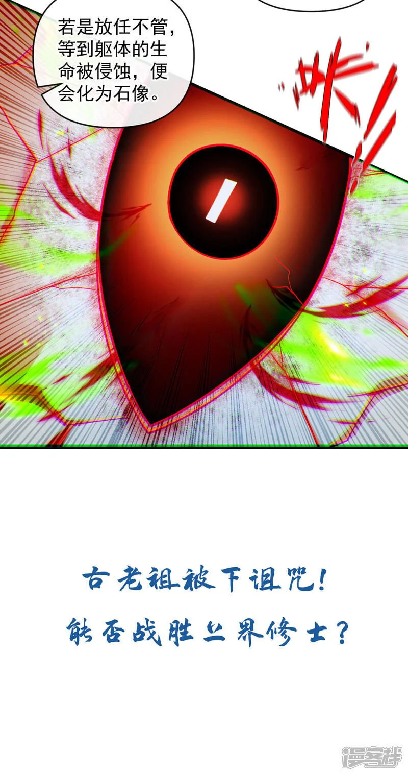 第210话 负隅顽抗！46