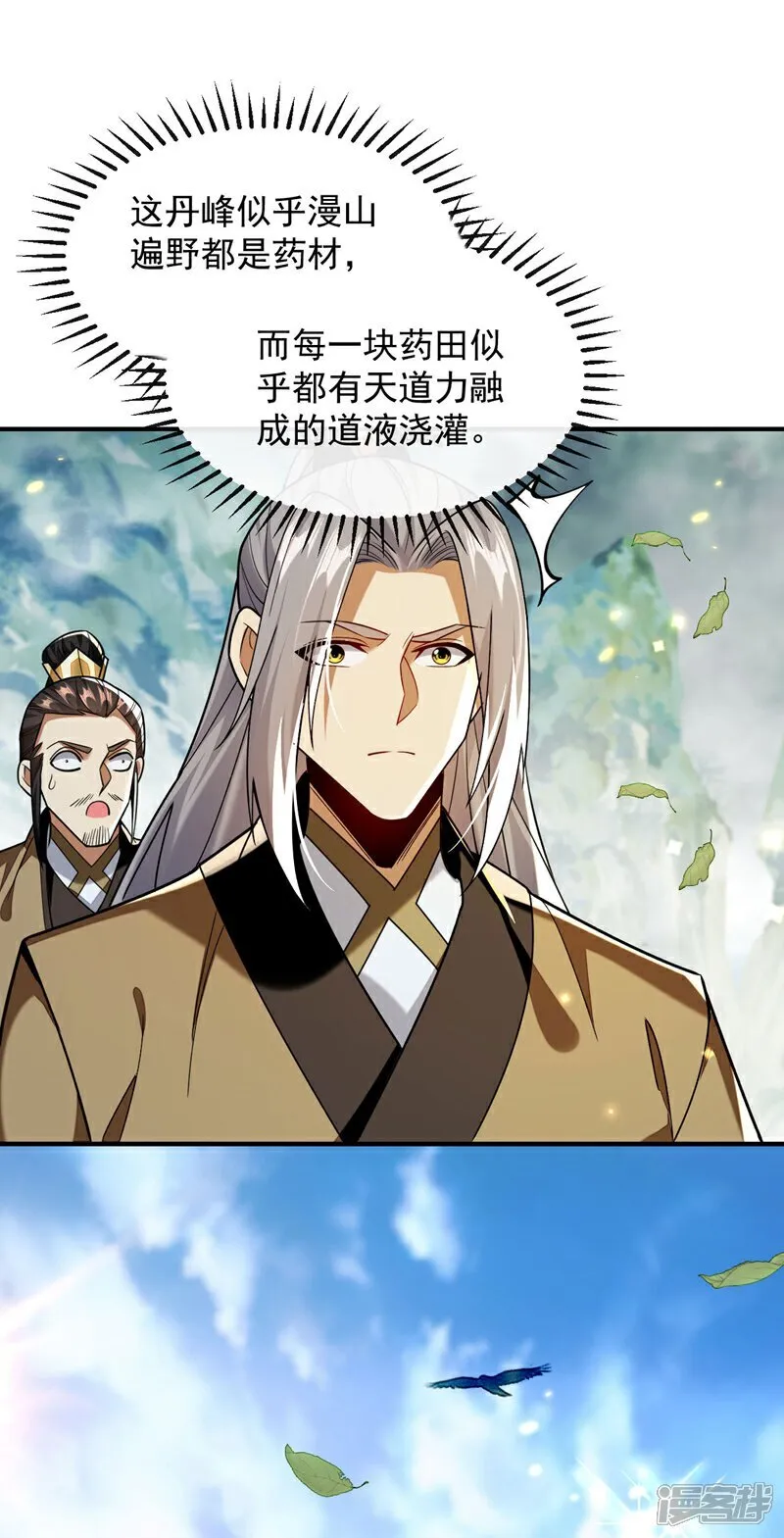 第300话 由我来解释！1