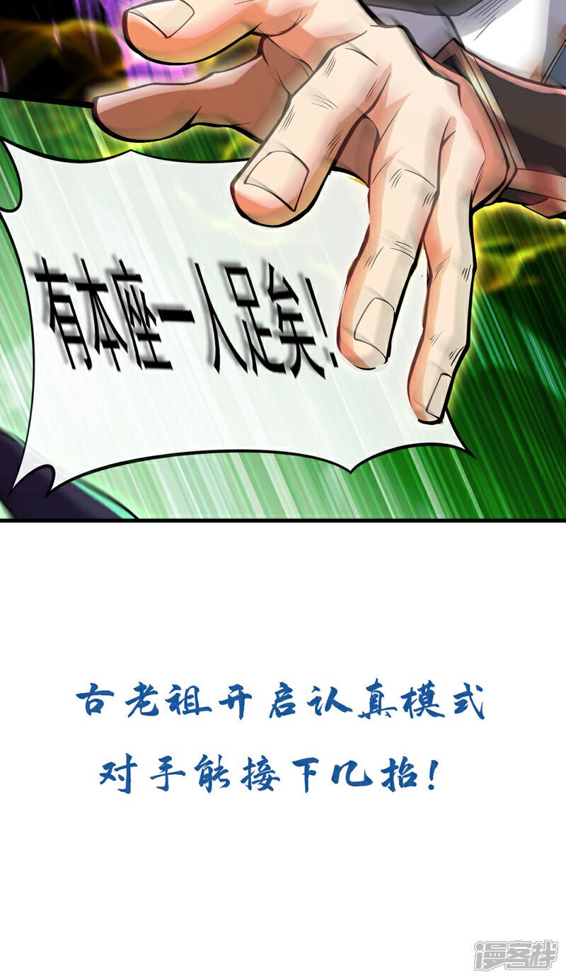 第145话 他魔化了？！39