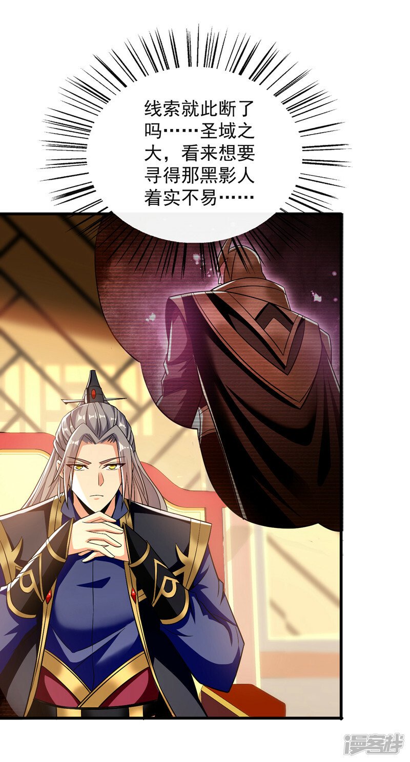 第81话 线索就此断了吗？16