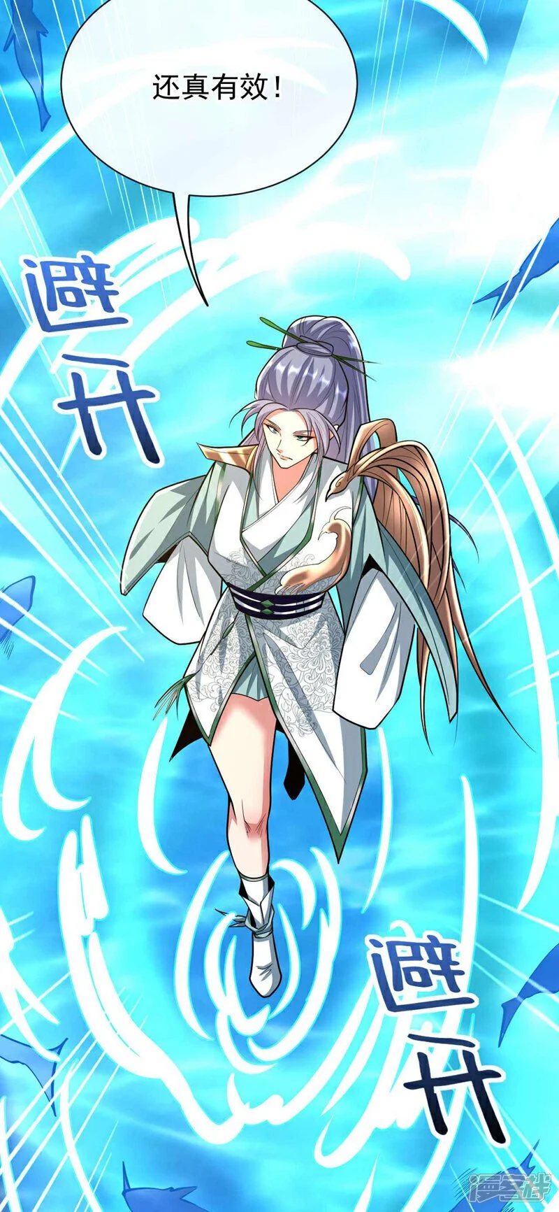 第187话 你们从未探查过？27