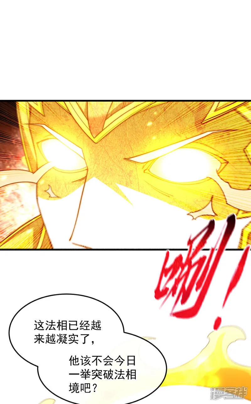 第249话 他是要制霸神界吗？16