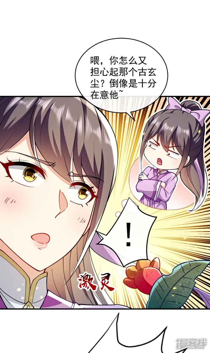 第263话 麻烦…是兽潮！4