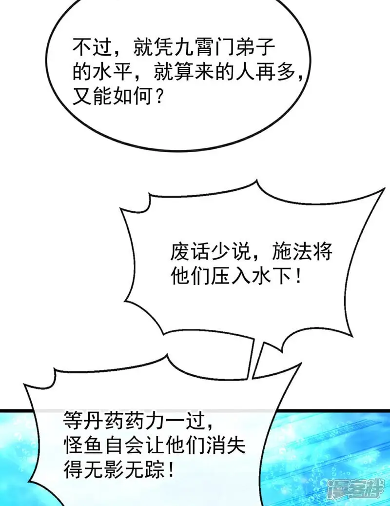 第188话 凭你们几个吗？！27