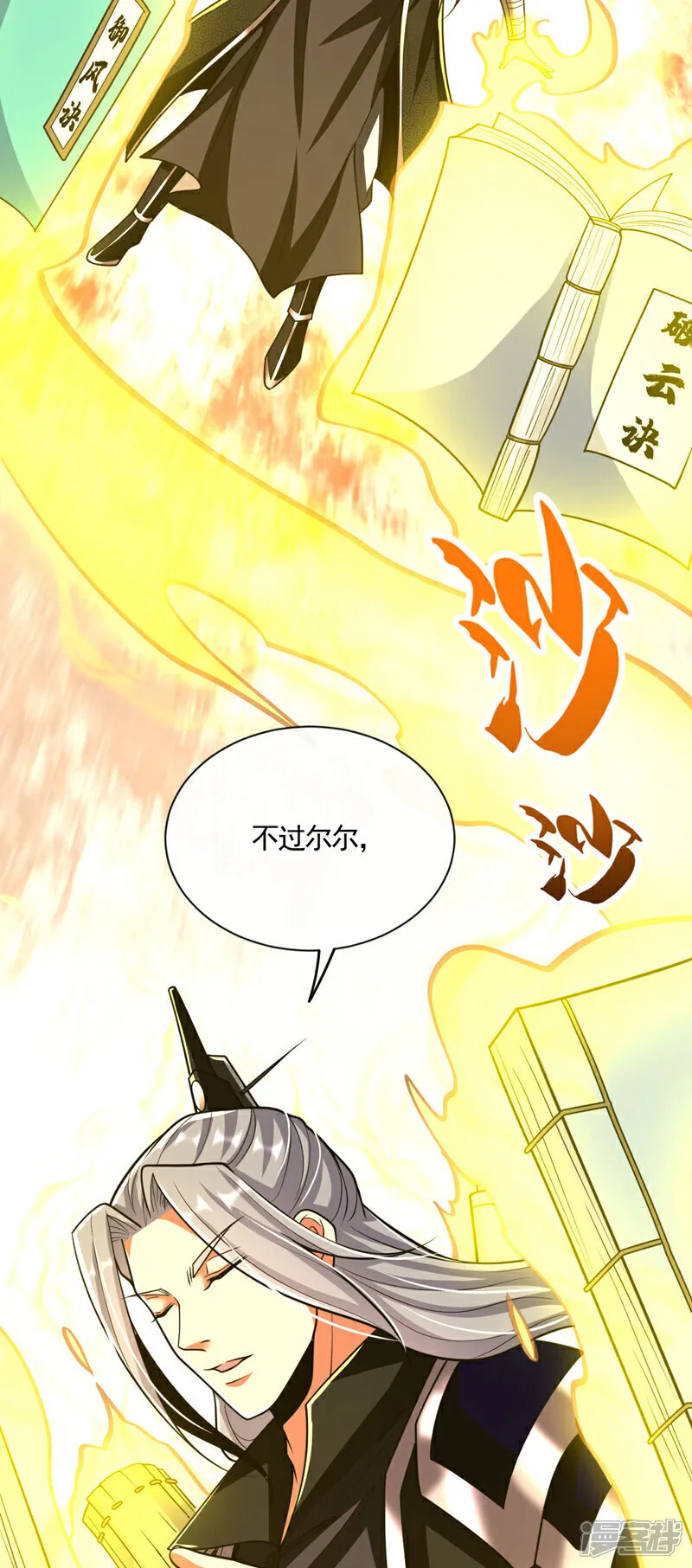 第269话 现在还借学分吗？11